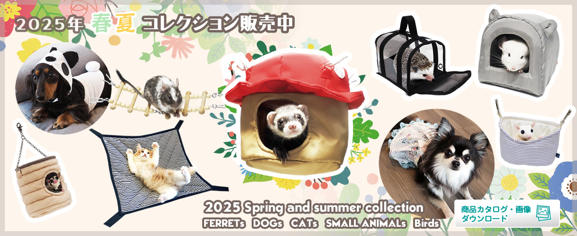 2024秋冬コレクション発売中